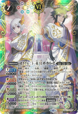 楽天市場】バトルスピリッツ 【SECRET】BS67-CP04 銀零龍神ウィズ・ジ