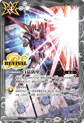 楽天市場】バトルスピリッツ 【バトスピチャンピオンシップ2024】BS69