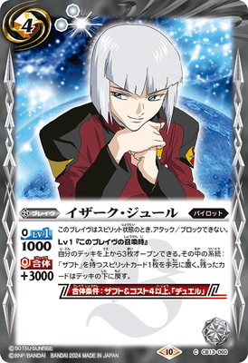 楽天市場】バトルスピリッツ 【バトスピチャンピオンシップ2024】BS69