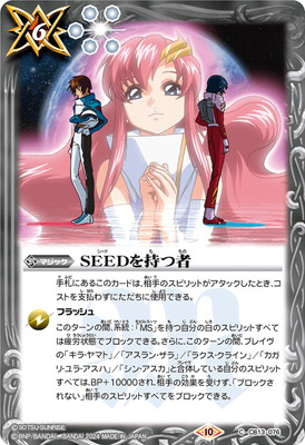 バトルスピリッツ 星母の契約神ガイア WINNER最安値 2024/11)星母の契約神ガイア【契約X】{BS69-CX01}《赤
