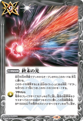 楽天市場】バトルスピリッツ 【バトスピチャンピオンシップ2024】BS69