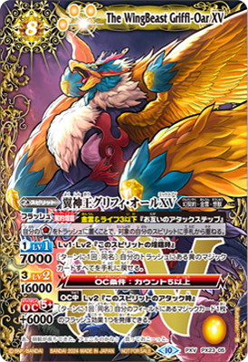 楽天市場】バトルスピリッツ PX23-02 異海王ダ・ゴンXV : フルアヘッド