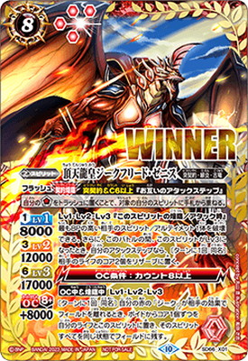 バトルスピリッツ 星母の契約神ガイア WINNER最安値 楽天市場】バトルスピリッツ 【バトスピチャンピオンシップ2024