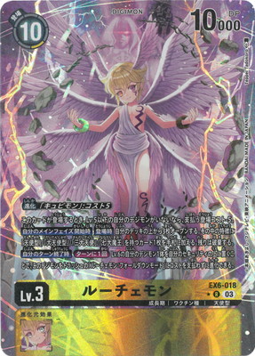 デジモンカード BT4 ルーチェモン シークレット パラレル 4枚 楽天市場】【パラレル】デジモンカードゲーム BT4-115 ルーチェ