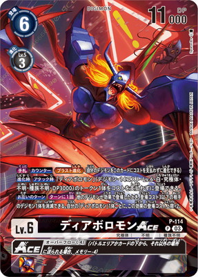 デジモンカード　リミテッド　シャイングレイモン:ルインモード　4枚 LM-4】【パラレル】EX4-074 シャイングレイモン：ルインモード