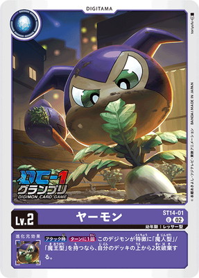 楽天市場】デジモンカードゲーム 【プロモーション】EX7-059