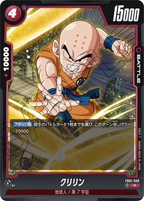 ドラゴンボール　フュージョンワールド　エナジーマーカー E-42 フュージョンワールド MANGA BOOSTER エナジーマーカー 銀 E-42