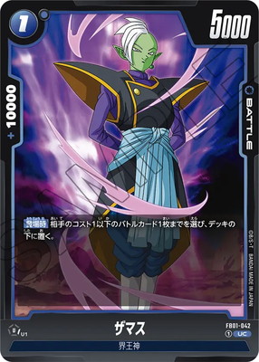 楽天市場】フュージョンワールド FB02-061 ベジット SR : フル