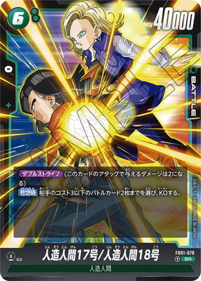 楽天市場】フュージョンワールド FB01-074 人造人間16号 UC