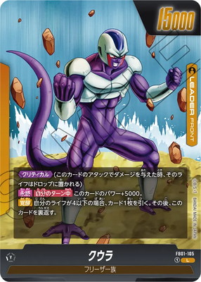 楽天市場】フュージョンワールド FB02-135 メタルクウラ UC
