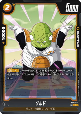 ドラゴンボール　フュージョンワールド　エナジーマーカー E-42 ドラゴンボール フュージョンワールド エナジーマーカー E-42