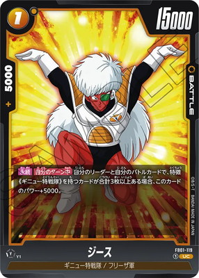 楽天市場】ドラゴンボールスーパーカードゲーム フュージョン