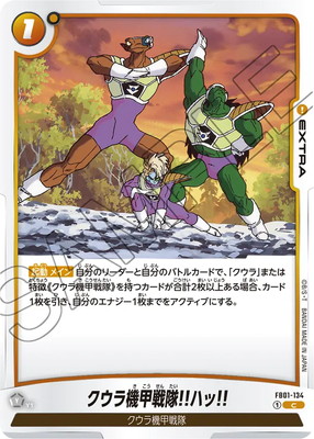 楽天市場】フュージョンワールド FB02-135 メタルクウラ UC : フルアヘッド