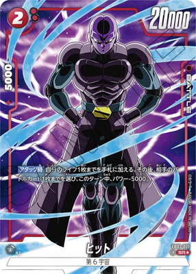 フュージョンワールド　ベジット　scr パラレル フュージョンワールド】ベジットSCRの最新相場と値段推移｜烈火