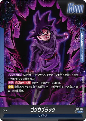 孫悟シクパラ ドラゴンボールフュージョンワールド 楽天市場】フュージョンワールド 【パラレル】FB01-140 孫悟飯