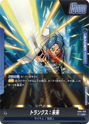 楽天市場】フュージョンワールド 【パラレル】FB02-139 ベジット