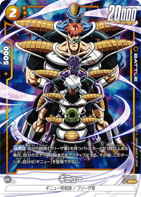 楽天市場】フュージョンワールド 【パラレル】FB02-139 ベジット