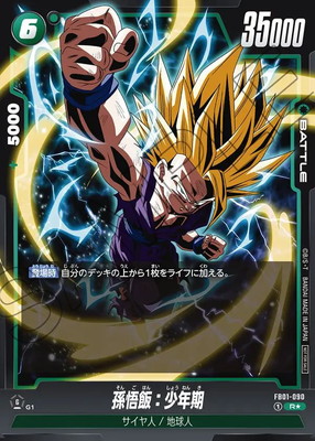 孫悟飯 アルティメットバトルベスト8 プロモ BGS10【ブラックラベル】 孫悟飯 アルティメットバトル ベスト8 プロモ BGS10 ブラックラベル