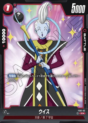 楽天市場】フュージョンワールド 【パラレル】FS08-15 特訓の成果 C