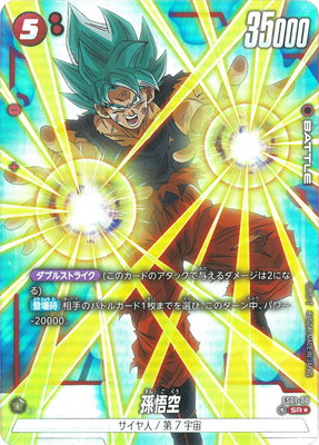 楽天市場】フュージョンワールド 【パラレル】FS02-03