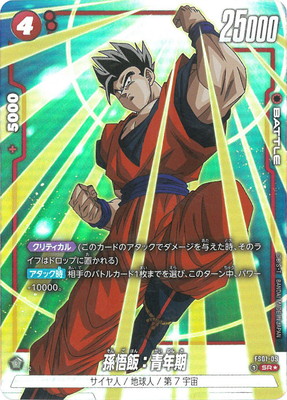 楽天市場】ドラゴンボールスーパーカードゲーム フュージョン