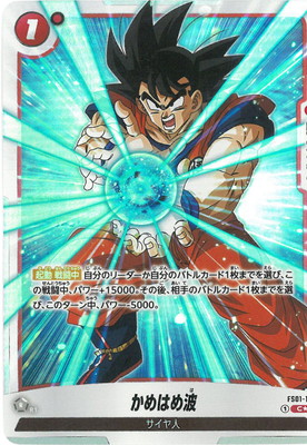 楽天市場】フュージョンワールド 【パラレル】FS01-16 ゴッドかめはめ