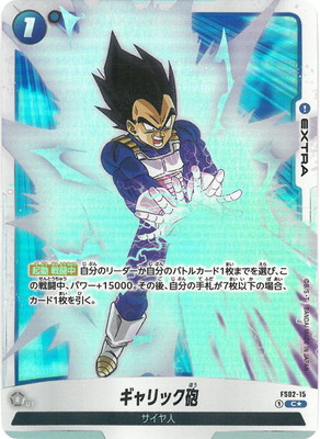 楽天市場】フュージョンワールド 【パラレル】FS08-15 特訓の成果 C