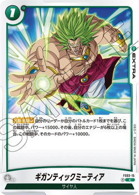 楽天市場】ドラゴンボールスーパーカードゲーム フュージョンワールド