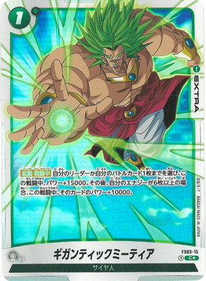 楽天市場】ドラゴンボールスーパーカードゲーム フュージョンワールド