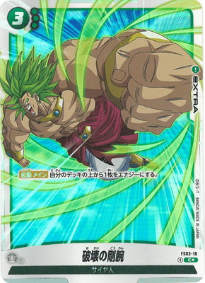 ドラゴンボール　フュージョンワールド　特訓の成果　パラレル　2枚セット 特訓の成果(パラレル)【C☆】{FS08-15} - カードラッシュ