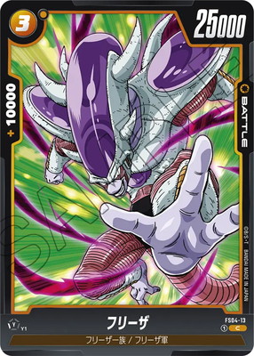 楽天市場】フュージョンワールド FS04-12 フリーザ C : フルアヘッド