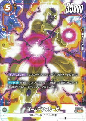 楽天市場】ドラゴンボールスーパーカードゲーム フュージョンワールド