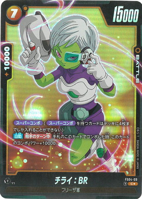 楽天市場】フュージョンワールド 【パラレル】FS02-03 ゴテンクス SR