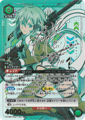 楽天市場】【パラレル】ユニオンアリーナ EX08BT/SAO-2-073 シノン (R