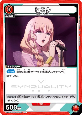 楽天市場】UNION ARENA 【パラレル】UA34BT/CGD-1-016 江間 メイ 楽天市場】UNION ARENA 【パラレル】UA34BT/CGD-1-016 江間 メイ