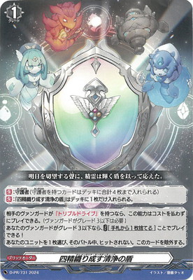 楽天市場】カードファイト!! ヴァンガード DZ-BT03/018 友好の