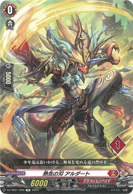 楽天市場】カードファイト!! ヴァンガード DZ-BT01/001 無双の運命者