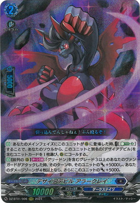 楽天市場】カードファイト!! ヴァンガード DZ-BT02/004 零の運命者