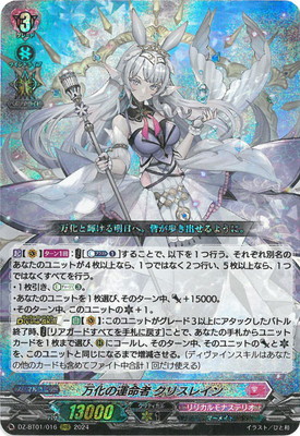 時廻竜クロックワイズRRR4枚セット 楽天市場】カードファイト!! ヴァンガード DZ-SS01/006 時廻竜