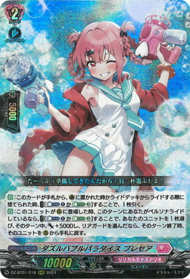 楽天市場】カードファイト!! ヴァンガード D-LBT04/012 今夜だけの魔女