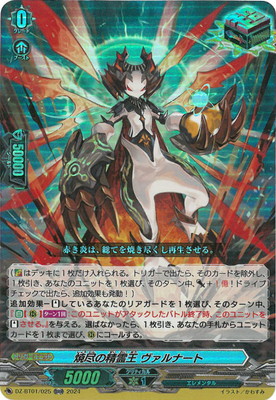 楽天市場】カードファイト!! ヴァンガード DZ-BT07/SR17 第一の幻真獣
