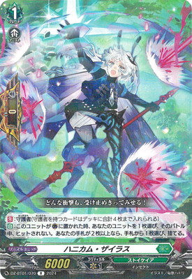 創製の弾丸 パンスメルミア 楽天市場】カードファイト!! ヴァンガード DZ-BT01/SR16 創製の弾丸