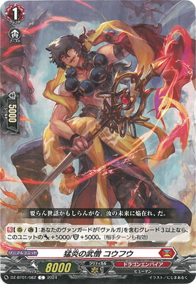 ヴァンガード 韓国限定　ドラグヴェーダ dzss07vg00013.jpg