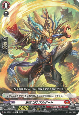 楽天市場】カードファイト!! ヴァンガード DZ-BT01/019 再起の