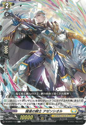 楽天市場】カードファイト!! ヴァンガード DZ-BT04/010 守護の