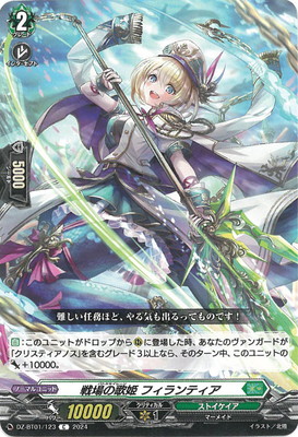 楽天市場】カードファイト!! ヴァンガード DZ-PS03/001 白百合の銃士