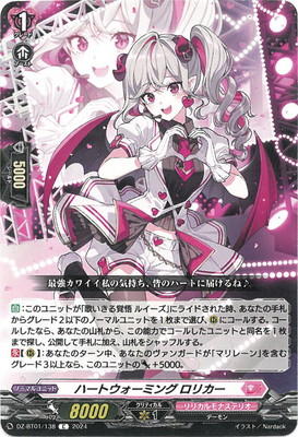 楽天市場】カードファイト!! ヴァンガード DZ-BT08/EXS07 心優しき