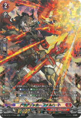 楽天市場】カードファイト!! ヴァンガード DZ-BT01/003 ドラグリッター