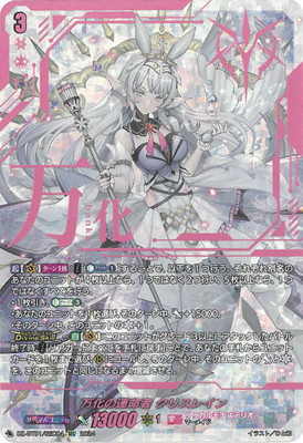 楽天市場】ヴァンガード DZ-BT01/SR36 万化の運命者 クリスレイン (SR