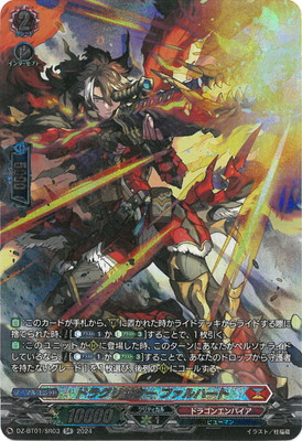 楽天市場】カードファイト!! ヴァンガード D-BT11/003 ドラ